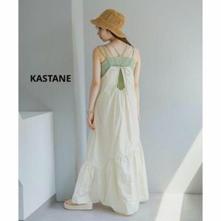 カスタネ(Kastane)の【人気】kastane カスタネ キャミソールロングワンピース 白 0 S(ロングワンピース/マキシワンピース)