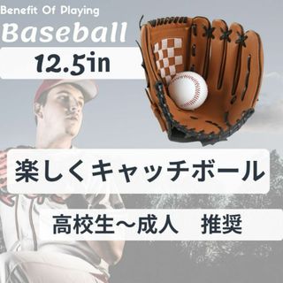 グローブ 野球 キャッチボール 軟式 少年野球 子供 外遊び 大人用  右投げ用(グローブ)