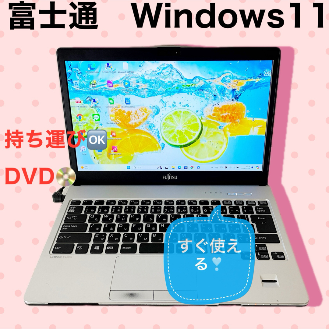 富士通(フジツウ)の初心者向き❣️コンパクトで軽い✨すぐ使える❣️富士通ノートパソコン✨快速SSD スマホ/家電/カメラのPC/タブレット(ノートPC)の商品写真