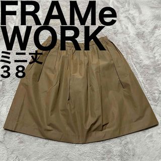 FRAMeWORK - 美品です♪ フレームワーク ギャザー フレア スカート ミニ丈 大人かわいい