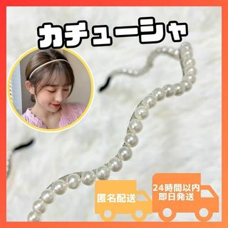 ✨特別価格✨ カチューシャ パール フラワー 可愛い 子供 大人 韓国 大人気