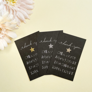 【P】サンキューカード 手書き メッセージカード ブラック 黒 シンプル 縦 星(カード/レター/ラッピング)