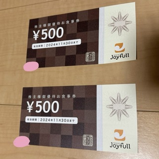 ジョイフル　株主優待　500円×2枚