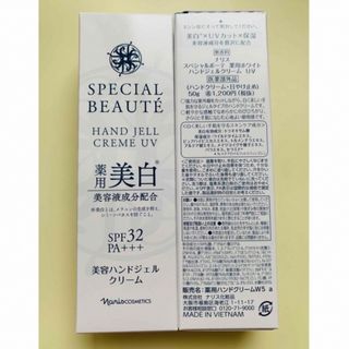 ナリス スペシャルボーテ 薬用ホワイト ハンドジェルクリーム UV 2本(ハンドクリーム)