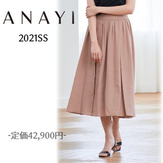アナイ(ANAYI)の高品質 ANAYI アナイ ソフトタイプライターギャザー スカート S(ロングスカート)