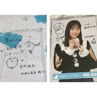 ヒナタザカフォーティーシックス(日向坂46)の日向坂46 東村芽依　藤嶌果歩　直筆　サイン　Tシャツ(アイドルグッズ)