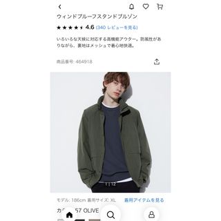 ユニクロ(UNIQLO)のユニクロ ウィンドプルーフスタンドブルゾン オリーブ(マウンテンパーカー)