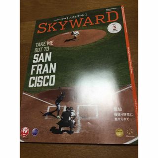 JAL機内用月刊誌    SKYWARD    スカイワード 2024年2月号(その他)