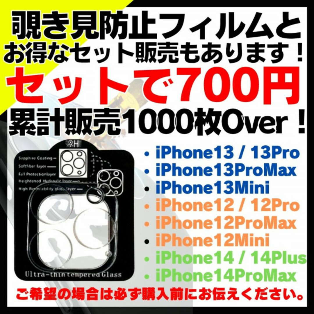 iPhone14Pro用 カメラ保護 レンズカバー 保護フィルム AAA スマホ/家電/カメラのスマホアクセサリー(保護フィルム)の商品写真