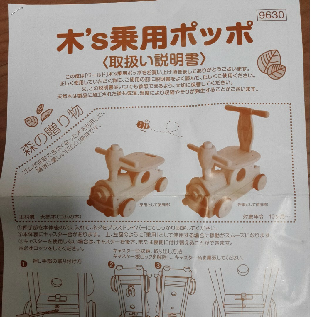 木'S乗用ぽっぽ キッズ/ベビー/マタニティのおもちゃ(手押し車/カタカタ)の商品写真
