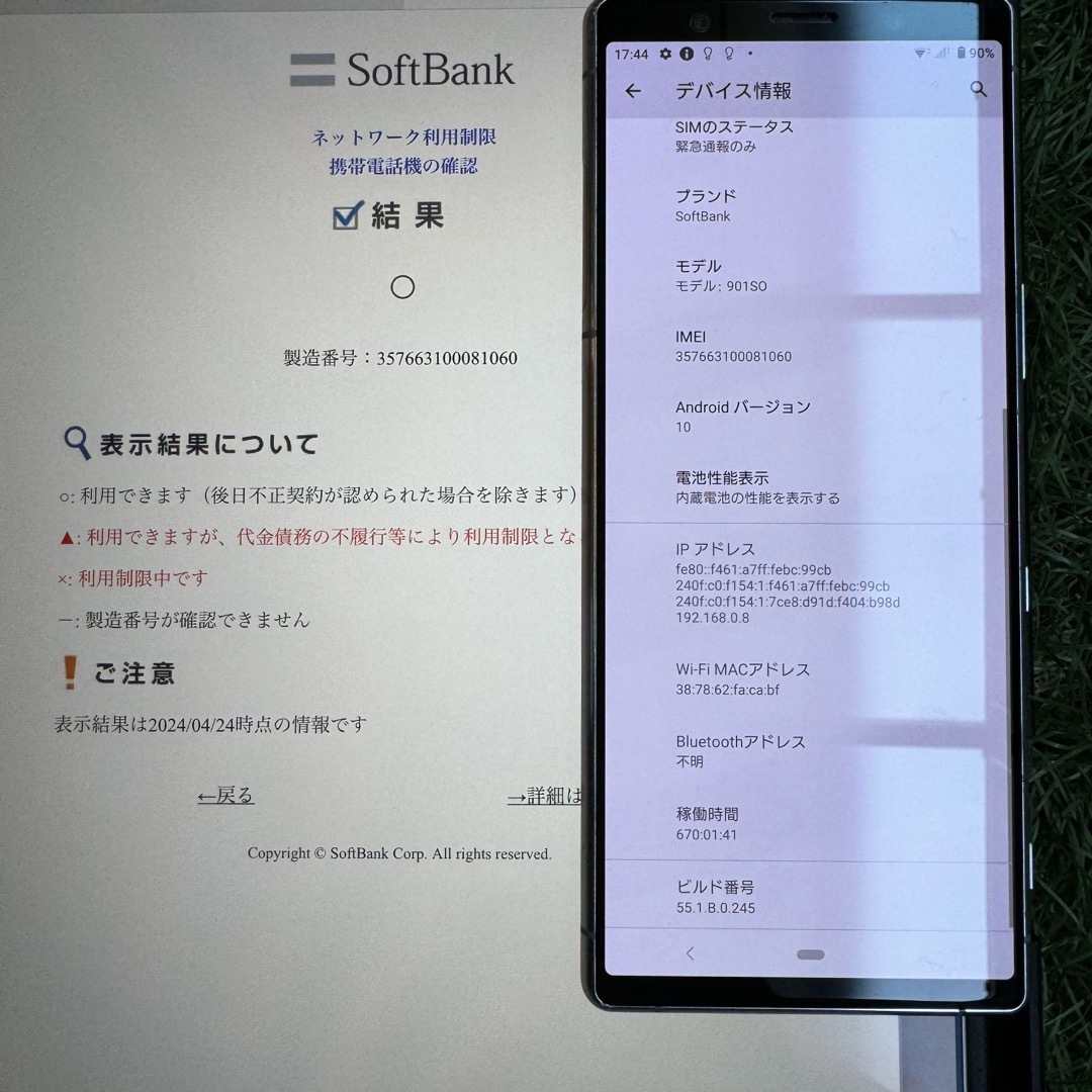 Xperia(エクスペリア)の美品　Xperia5 グレー 64 GB Softbank（SIMロック解除済） スマホ/家電/カメラのスマートフォン/携帯電話(スマートフォン本体)の商品写真