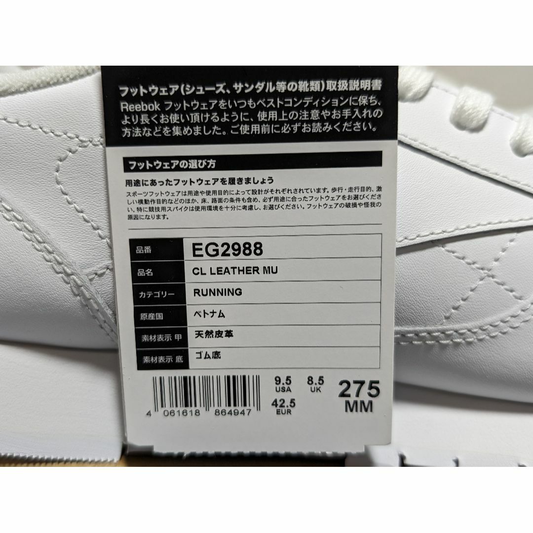 Reebok(リーボック)のReebok CL LEATHER MU EG2988 送料込み メンズの靴/シューズ(スニーカー)の商品写真