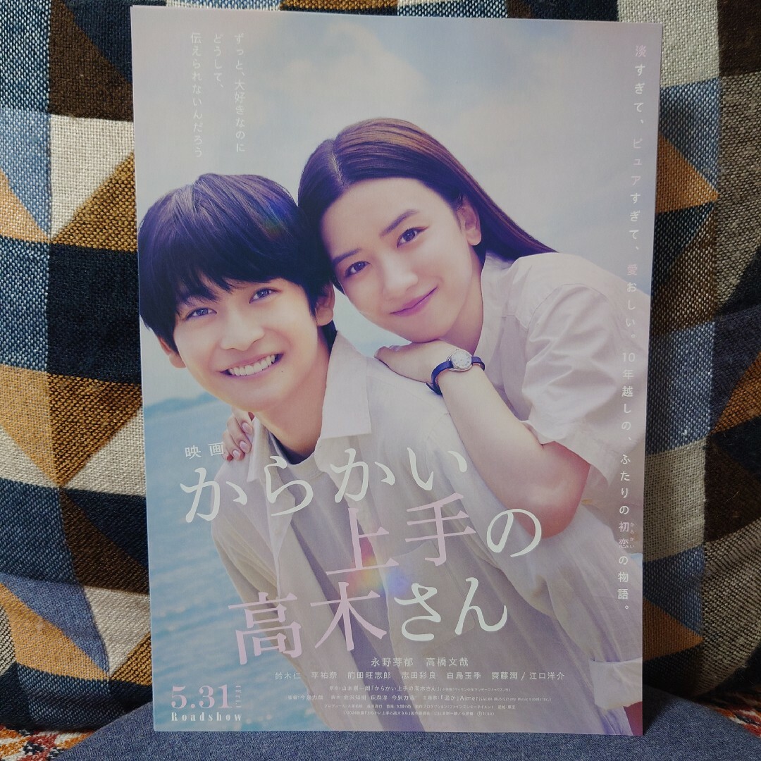 映画 からかい上手の高木さん フライヤー ちらし 5枚 エンタメ/ホビーのコレクション(印刷物)の商品写真