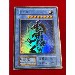 遊戯王　カオスソルジャー　ウルレア  初期(シングルカード)