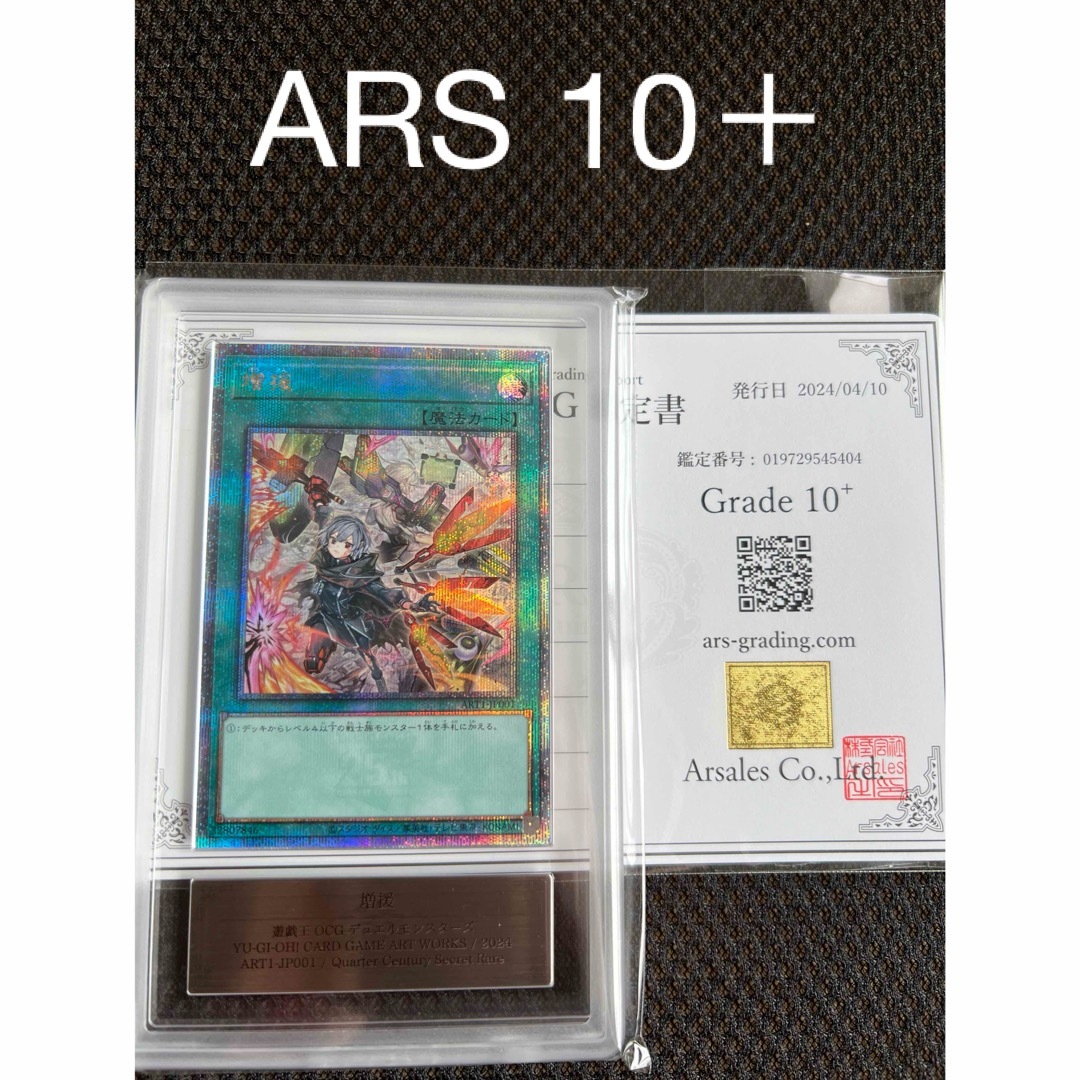 遊戯王(ユウギオウ)のARS10＋、増援25th•閃刀姫レイ閃刀姫ロゼ エンタメ/ホビーのトレーディングカード(シングルカード)の商品写真