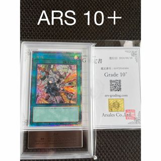 ユウギオウ(遊戯王)のARS10＋、増援25th•閃刀姫レイ閃刀姫ロゼ(シングルカード)