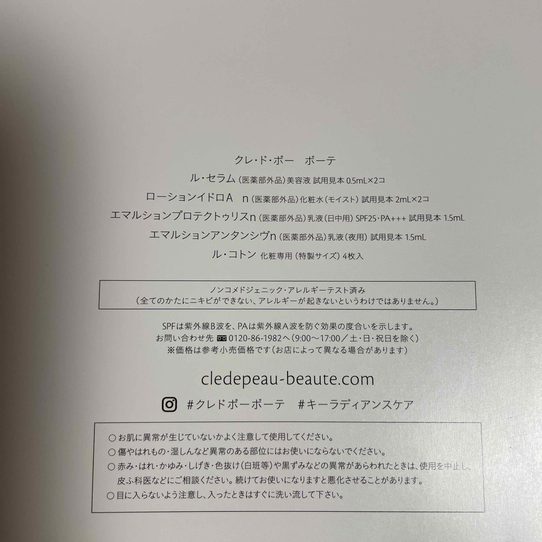 クレ・ド・ポー ボーテ(クレドポーボーテ)のクレ・ド・ポー ボーテ プードルコンパクトエサンシエルn エレガントスリム 5g コスメ/美容のベースメイク/化粧品(フェイスパウダー)の商品写真