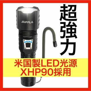 懐中電灯 LED 超強力 軍用 XHP90 防水 ハンディライト USB充電式(ライト/ランタン)