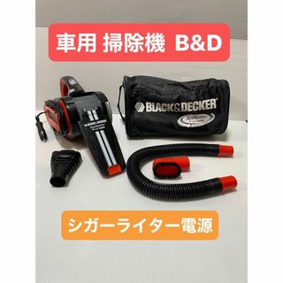 BLACK + DECKER - 中古 クリーナー 車用 掃除機 ブラック&デッカー PAV1205