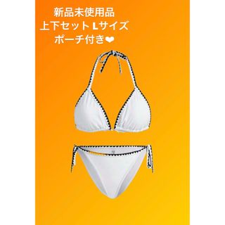 シーイン(SHEIN)の【新品未使用品】ビキニ 水着 スイムウェア L ホワイト ポーチ付き(水着)