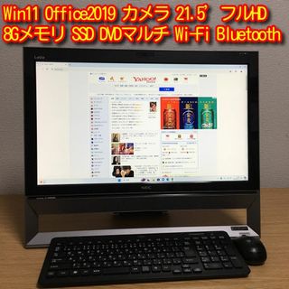 エヌイーシー(NEC)のWin11 Office 8Gメモリ 快適SSD カメラ Wi-Fi 21.5'(デスクトップ型PC)