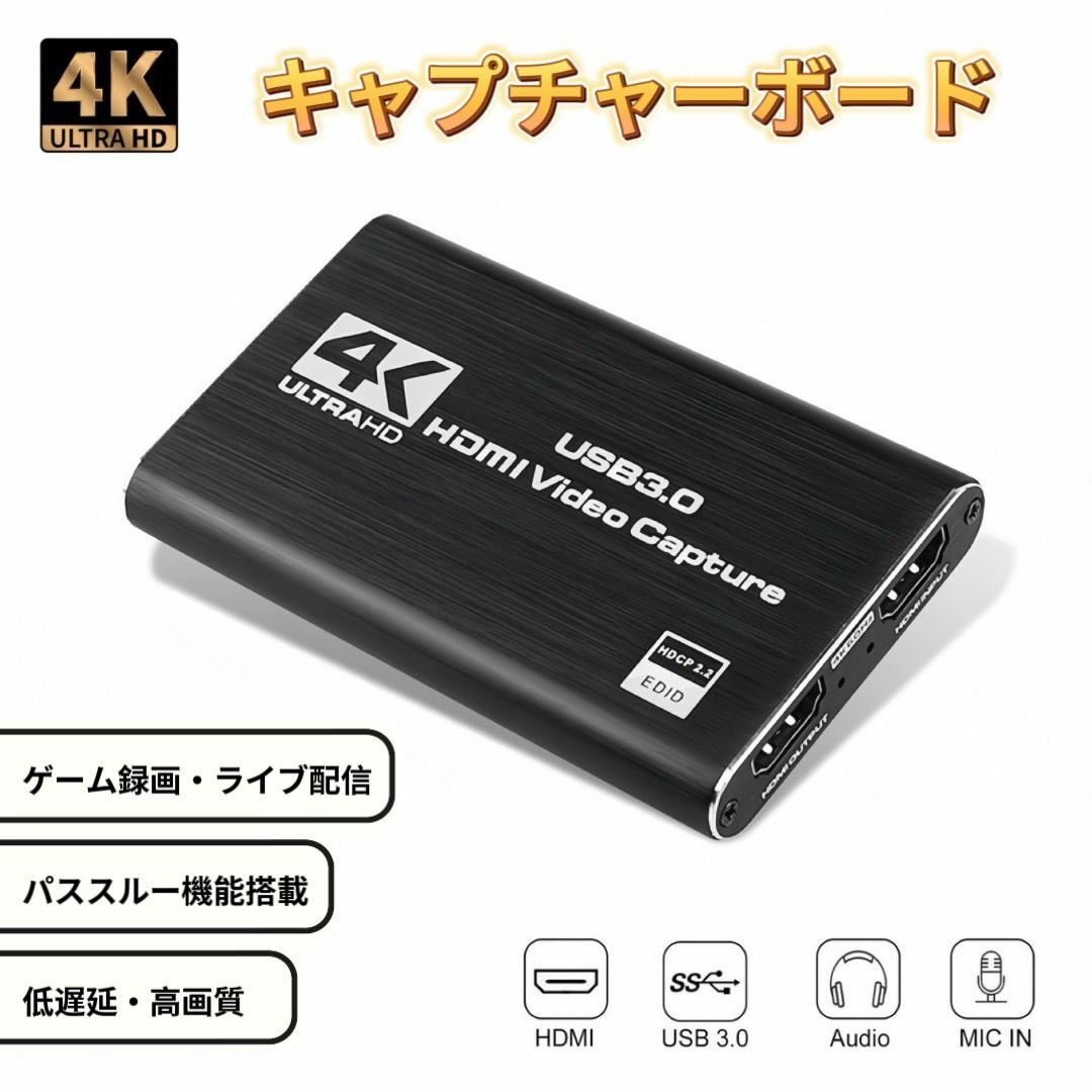 HDMI キャプチャーボード 4K 60fps パススルー ビデオキャプチャー スマホ/家電/カメラのPC/タブレット(PC周辺機器)の商品写真