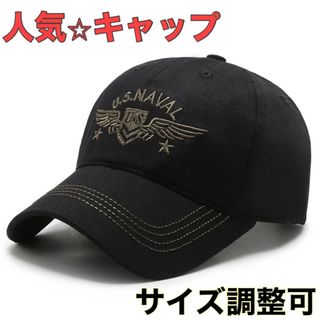 【人気商品！】キャップ ユニセックス 黒 ヒップホップ かっこいい インポート (キャップ)