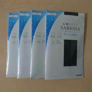 グンゼ(GUNZE)のGUNZE 伝線しにくいSABRINA サラッとDRY 4点セット(タイツ/ストッキング)