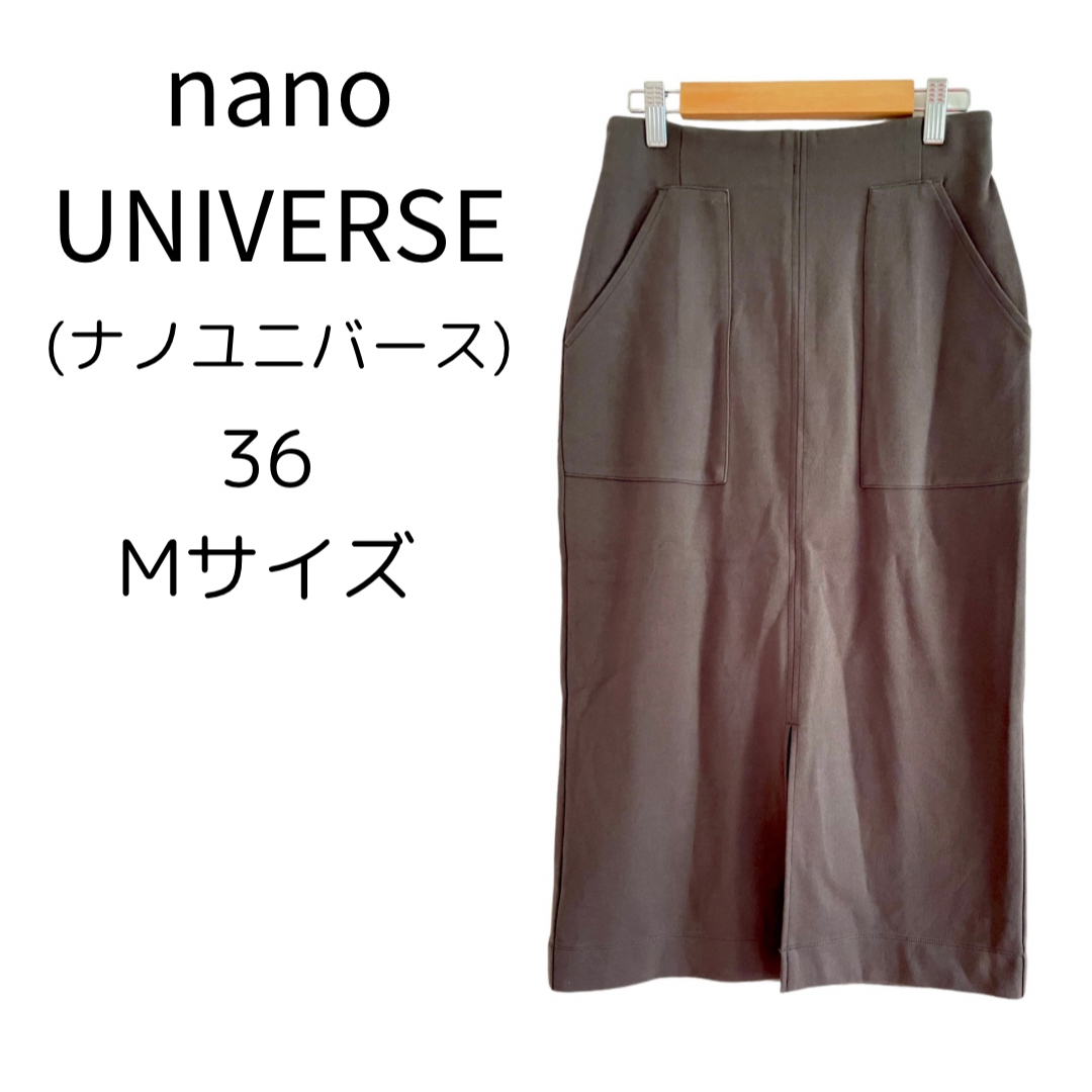 nano・universe(ナノユニバース)の【美品】nano UNIVERSE ナノユニバース ロングスカート M レディースのスカート(ロングスカート)の商品写真