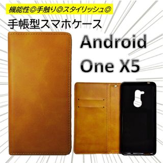 android one x5 ケース カバー 手帳型 ブラウン 新品 未使用(Androidケース)