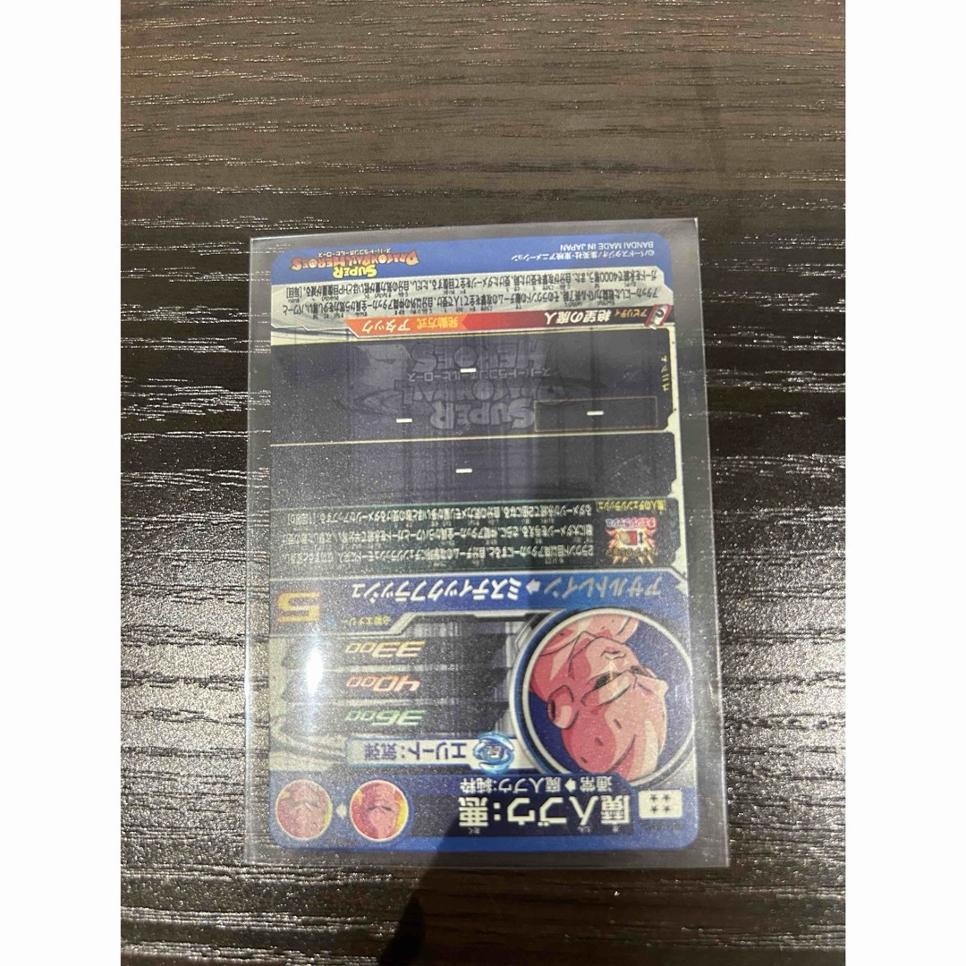 スーパードラゴンボールヒーローズmm4 エンタメ/ホビーのトレーディングカード(シングルカード)の商品写真