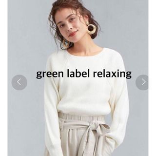 ユナイテッドアローズグリーンレーベルリラクシング(UNITED ARROWS green label relaxing)のgreen label relaxing [手洗い可能] 春ラグランニット(ニット/セーター)