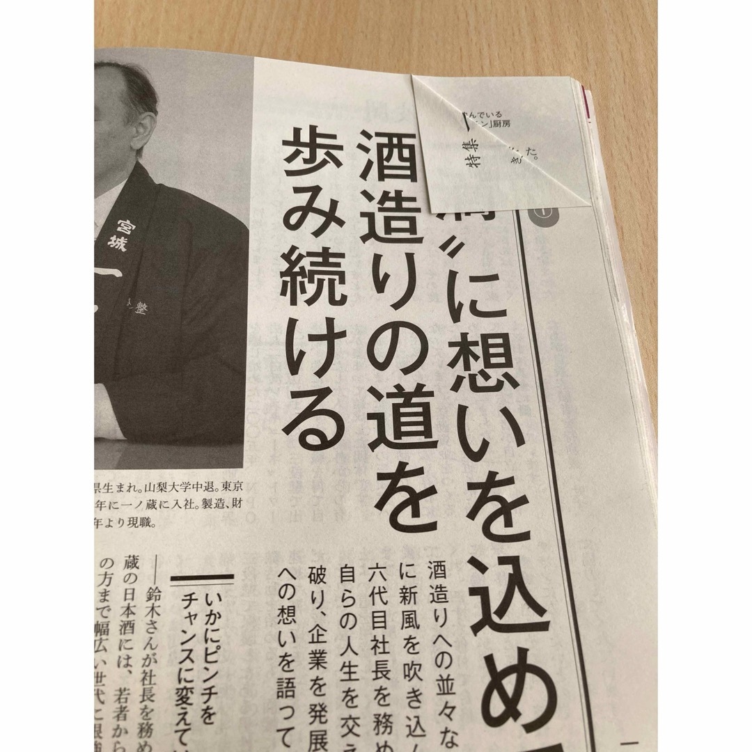 致知4冊セット　2023年8月号 2022年1月号 10月号2020年3月号 エンタメ/ホビーの雑誌(その他)の商品写真