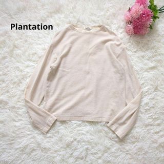 プランテーション(Plantation)のPlantation プランテーション 長袖カットソー 日本製  ナチュラル(カットソー(長袖/七分))