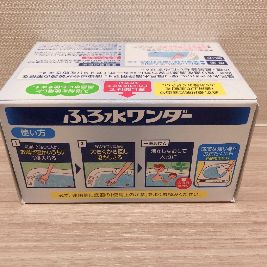 花王(カオウ)の花王　ふろ水ワンダー バス用洗剤 翌日も風呂水キレイ 8箱（160錠） インテリア/住まい/日用品の日用品/生活雑貨/旅行(タオル/バス用品)の商品写真
