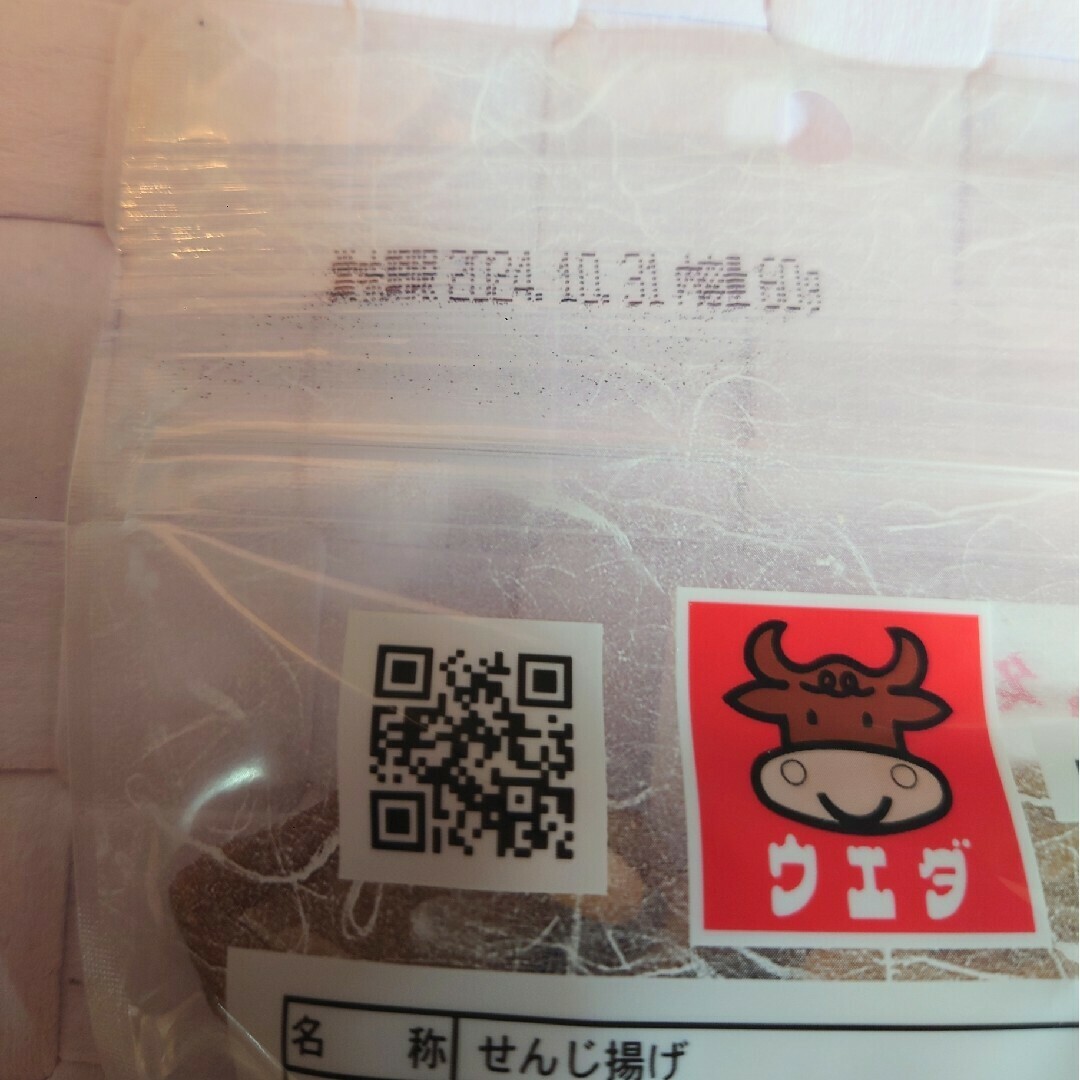 コリコリホルモン　せんじ揚げ　広島　せんじ肉　6個セット 食品/飲料/酒の加工食品(その他)の商品写真