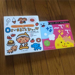 赤ちゃんの本 まとめ売り(絵本/児童書)