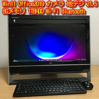 エヌイーシー(NEC)のWin11 Office 8Gメモリ 1TBHDD 地デジ Wi-Fi 21.5(デスクトップ型PC)