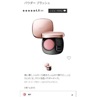 コスメデコルテ(COSME DECORTE)の♡美品一度使用 ブラシ未使用 コスメデコルテ。。パウダーブラッシュ 807♡(チーク)