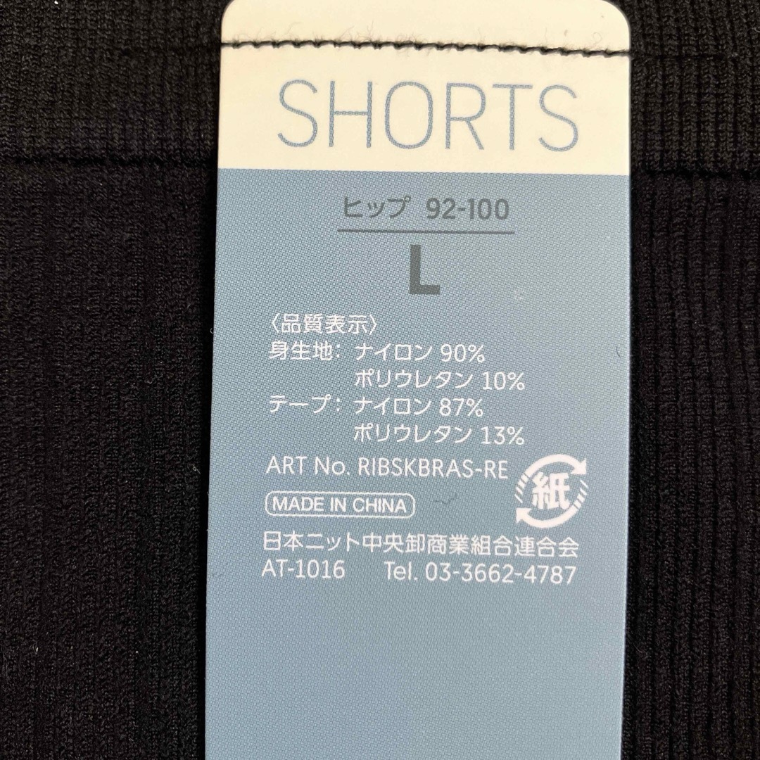 Atsugi(アツギ)のアツギ　楽ちんリブ素材　ブラジャー＆パンツショーツセット　ブラック黒 レディースの下着/アンダーウェア(ブラ&ショーツセット)の商品写真
