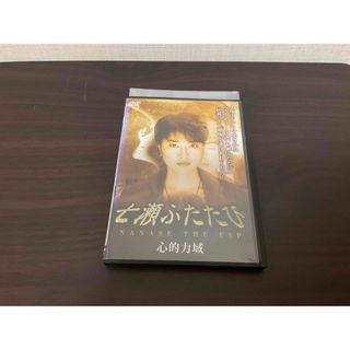 七瀬ふたたび 心的力域 dvd レンタル落ち(日本映画)