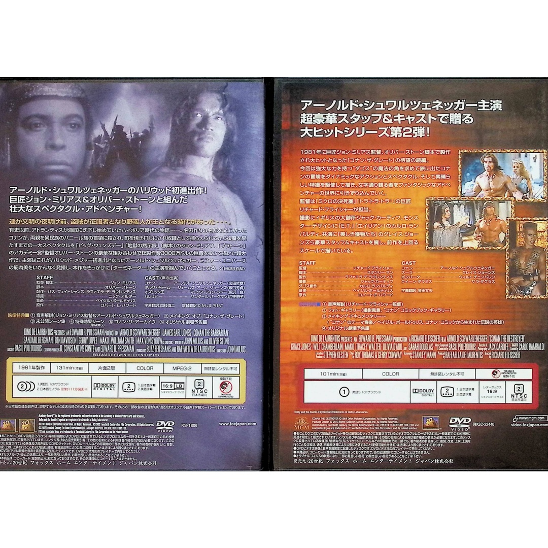 コナン・ザ・グレート＋キング・オブ・デストロイヤー 2作品セット (DVD) エンタメ/ホビーのDVD/ブルーレイ(外国映画)の商品写真
