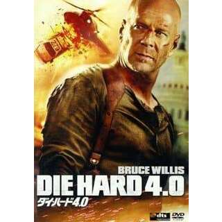 ダイ・ハード4.0  (DVD)(外国映画)