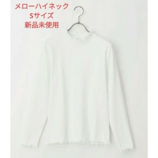 ハニーズ(HONEYS)のハニーズ メローハイネック 新品未使用(カットソー(長袖/七分))