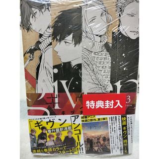 ギヴン　キヅナツキ　漫画　ボーイズラブ　BL　コミック　3巻