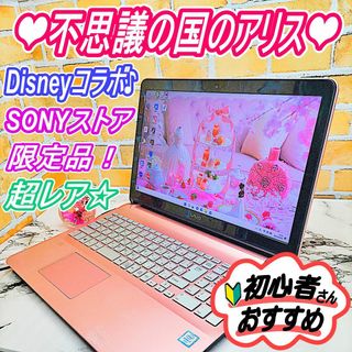 ソニー(SONY)のDisneyコラボ❤超レア♪【アリスモデル】ピンクノートパソコン❤Core‐i7(ノートPC)