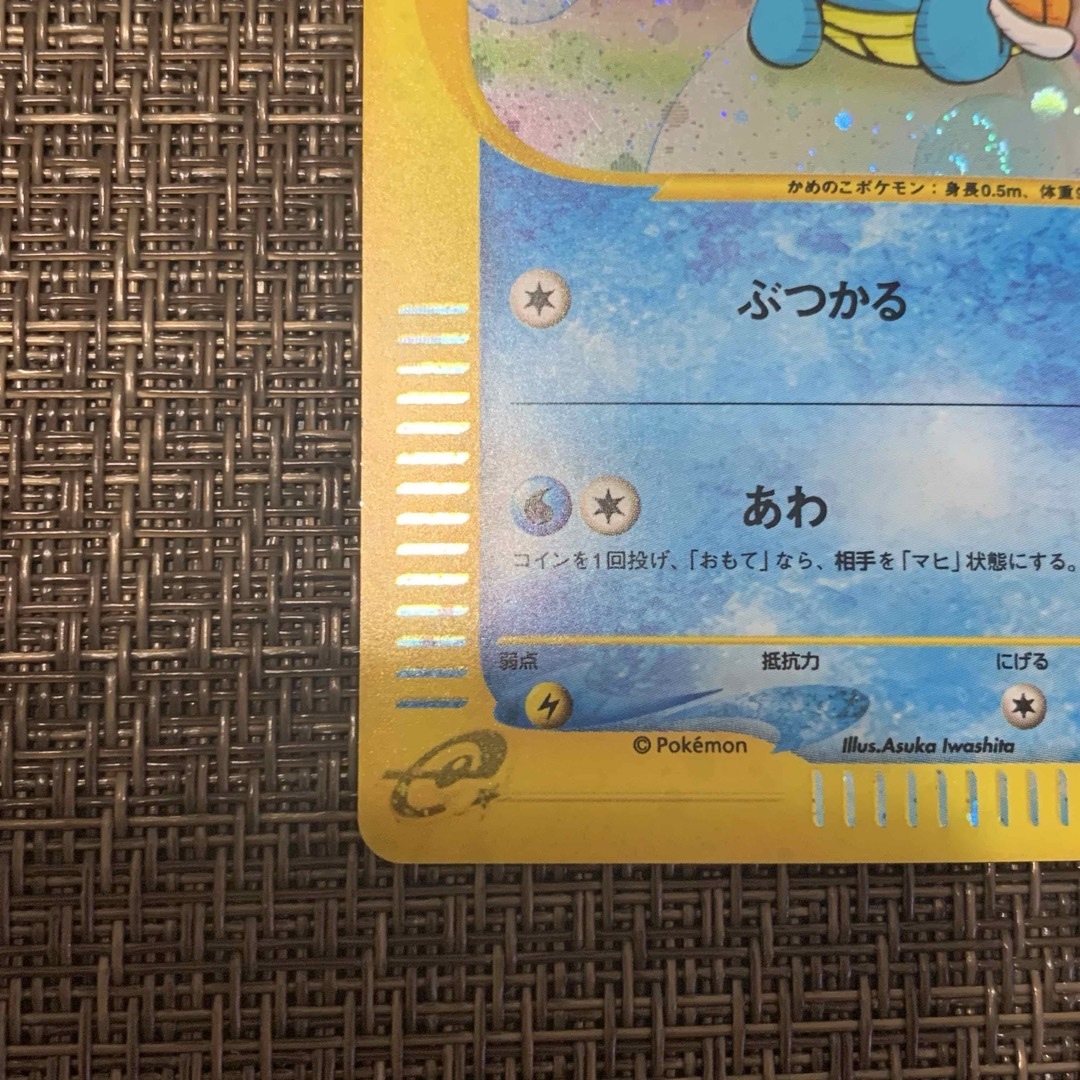 ポケモンカードe  ゼニガメ　プロモ エンタメ/ホビーのトレーディングカード(シングルカード)の商品写真