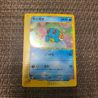 ポケモンカードe  ゼニガメ　プロモ(シングルカード)