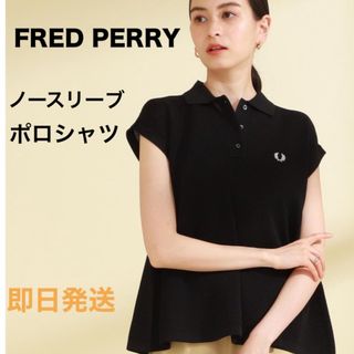 FRED PERRY - FRED PERRY * Ray BEAMS / 別注 ノースリーブ ポロシャツ