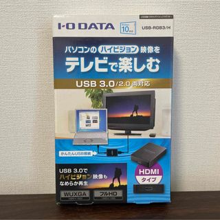 アイオーデータ(IODATA)のアイオーデータ　USB　USBハブ　USB-RGB3/H(PC周辺機器)